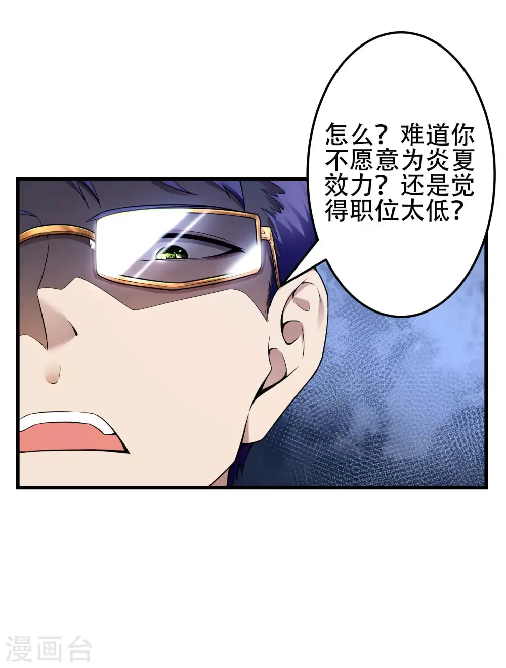第37话 局中局11