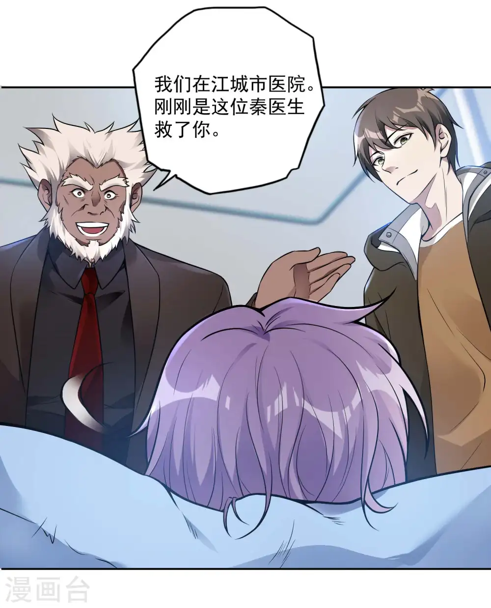 第27话 被套路了？37