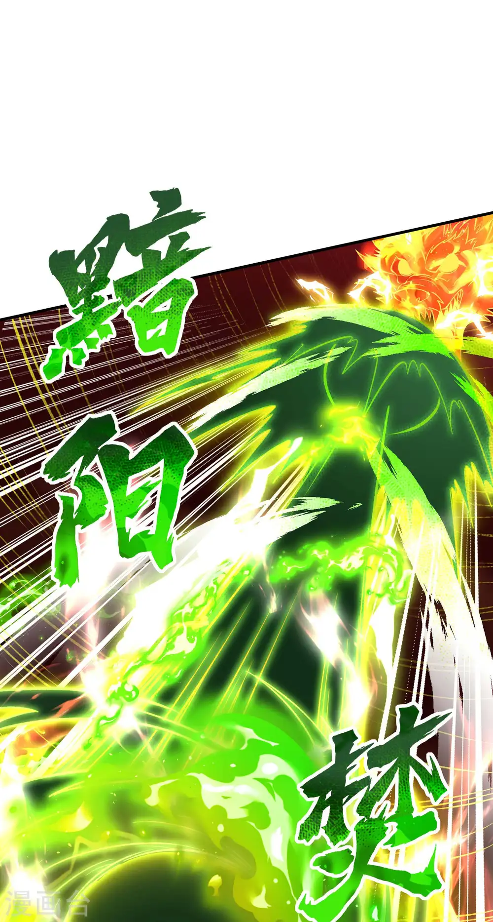 第220话 十级大陆15