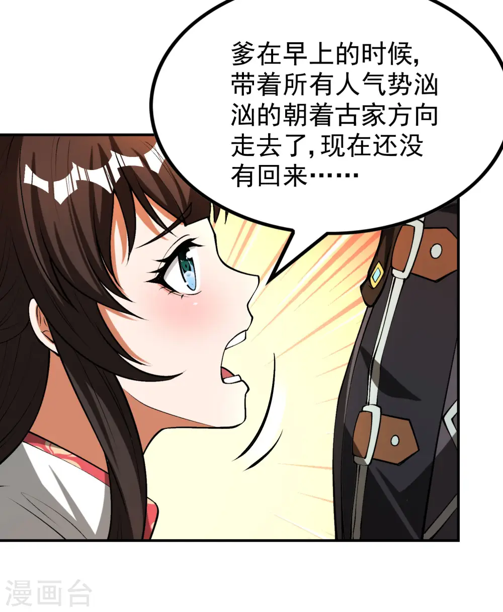 第153话 你吓死我了7