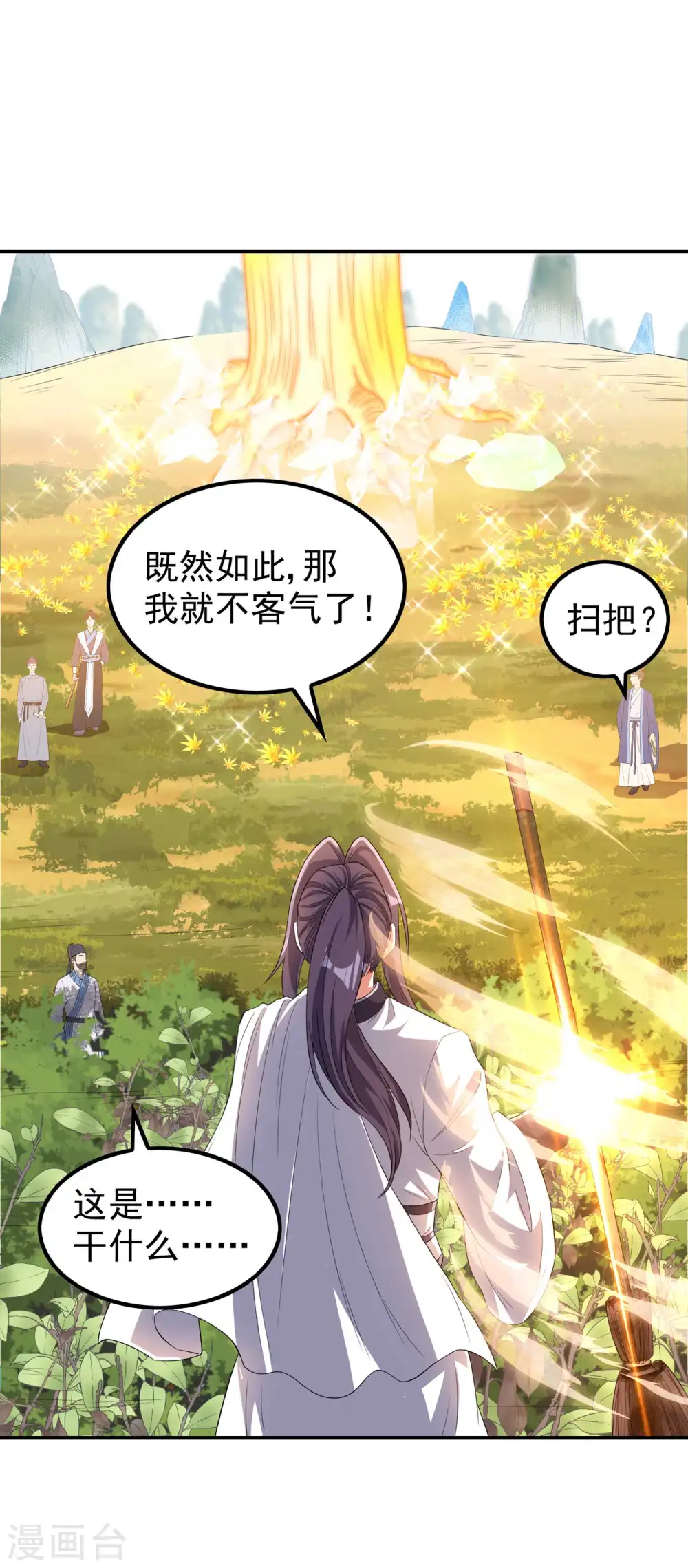 第201话 胃口真大30