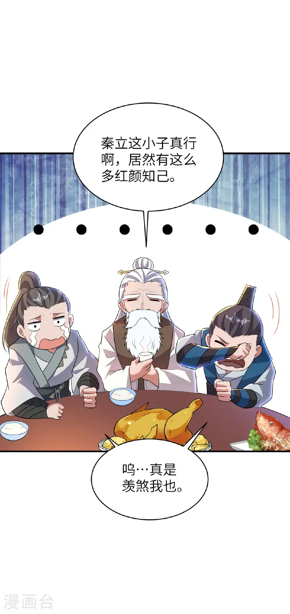 第319话 天地异象34