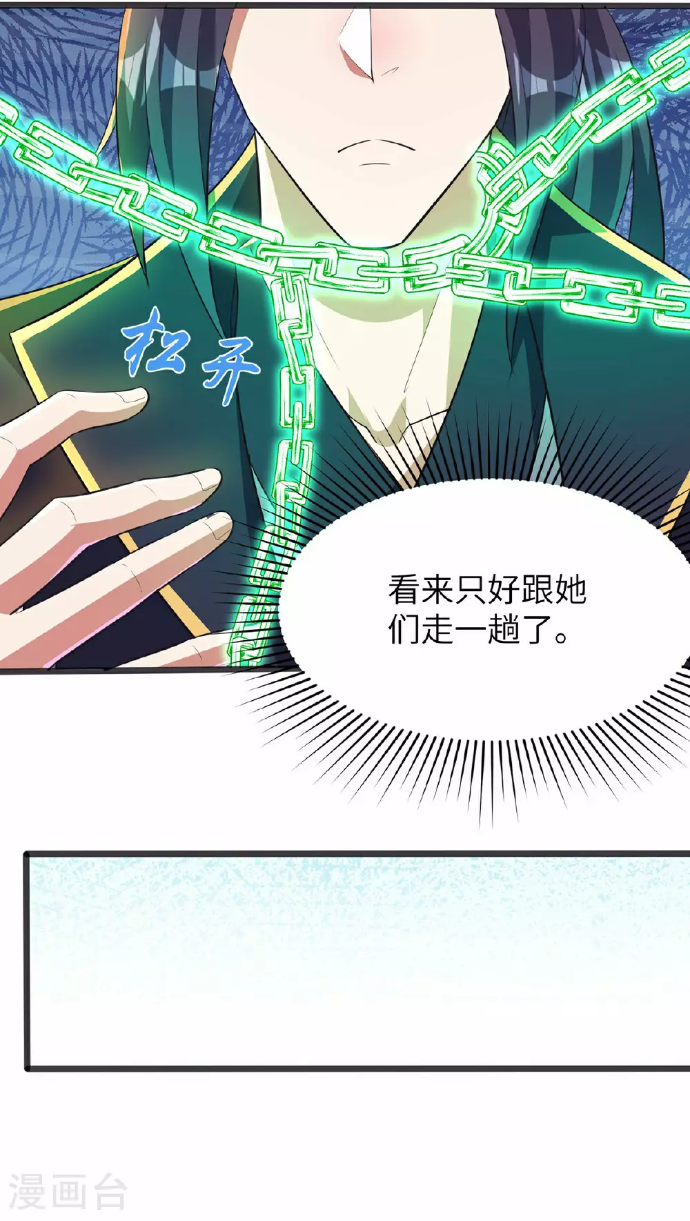 第297话 女王的威慑力13