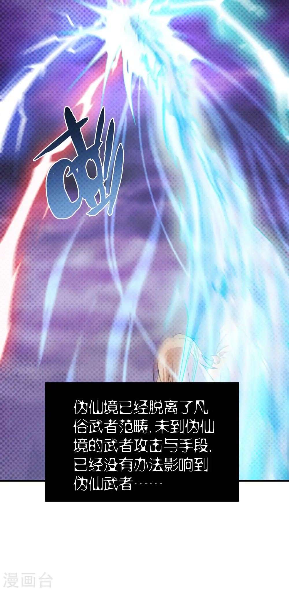 第196话 秦立的后援21