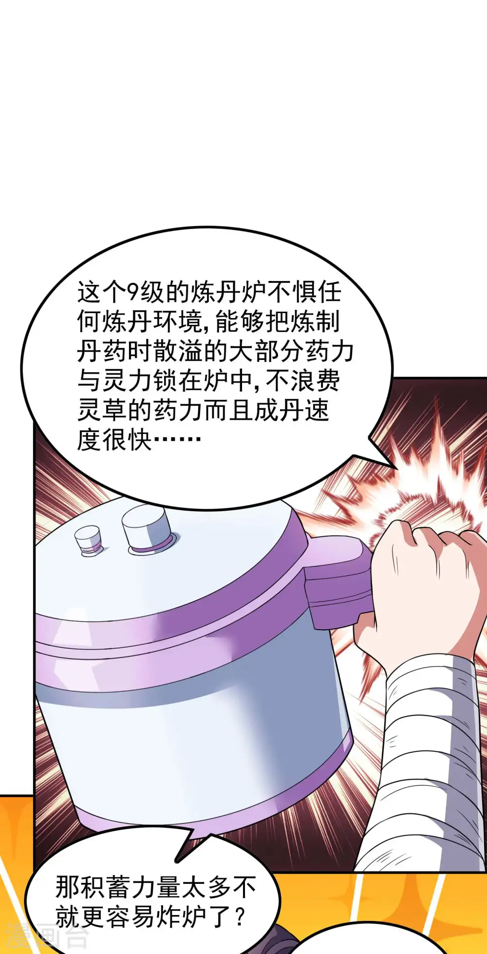第167话 七品丹药17