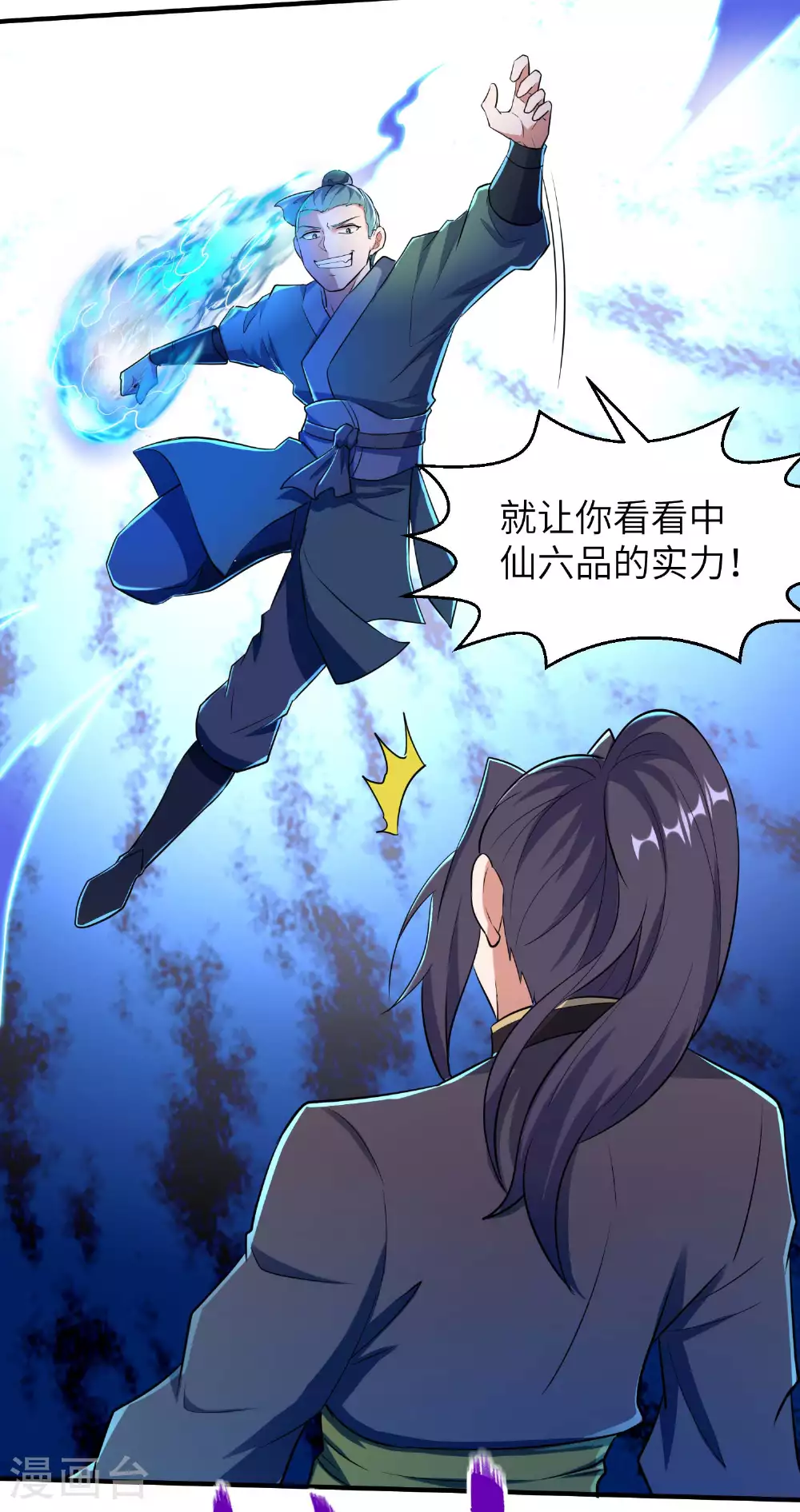第238话 轻松拿捏17