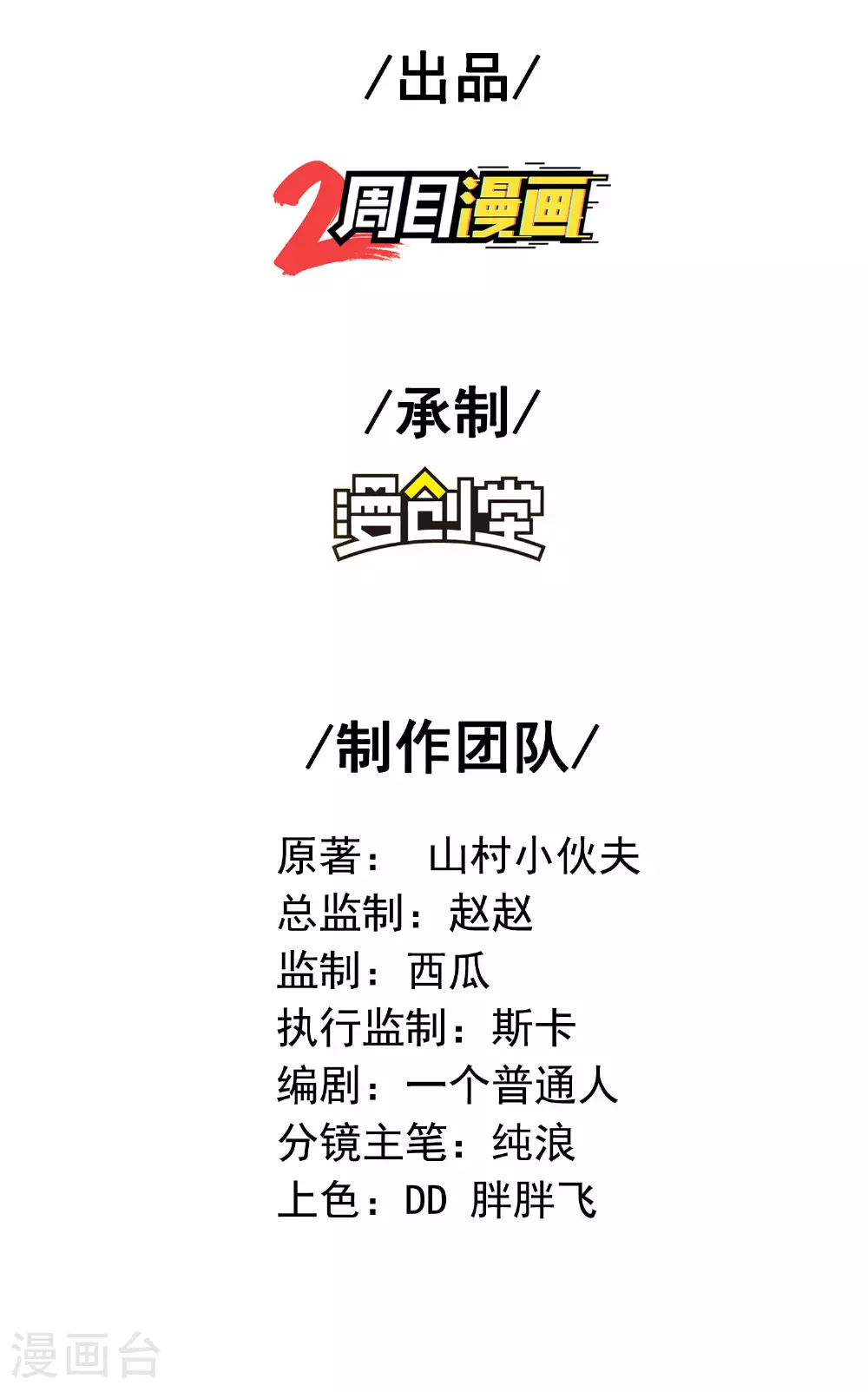 第257话 不可告人的秘密1