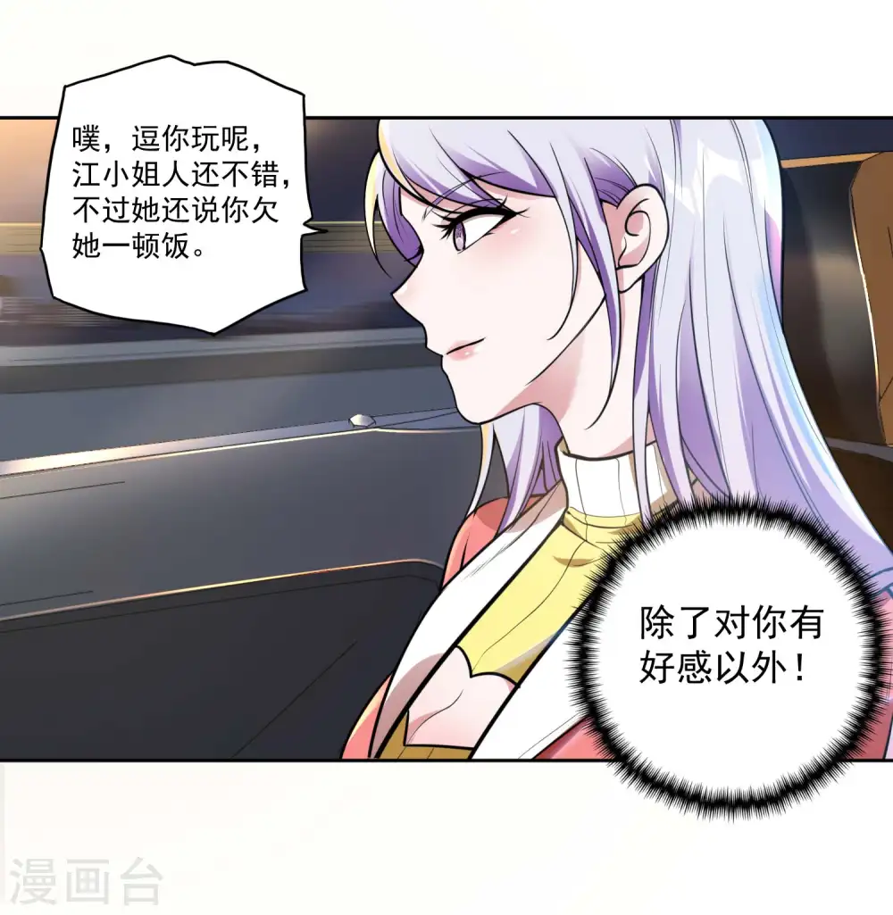 第25话 两个女人一台戏34