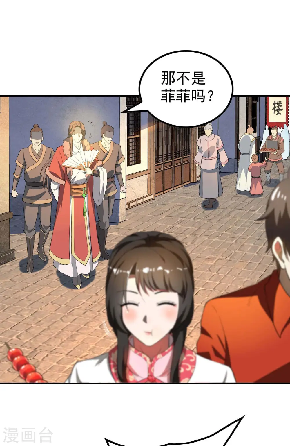 第145话 天霞大陆49