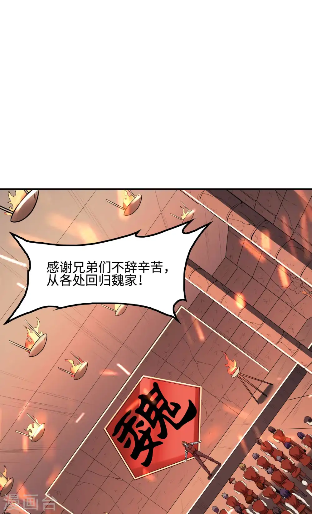 第85话 结盟44