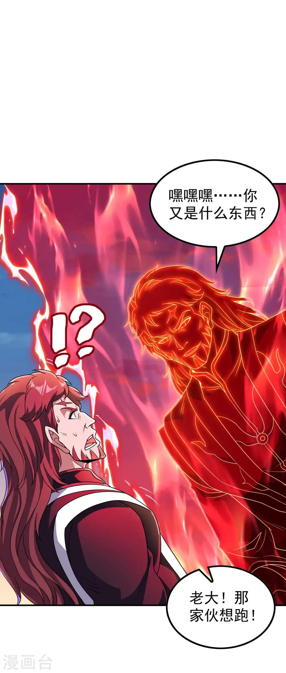 第217话 排名第四的嘲讽9