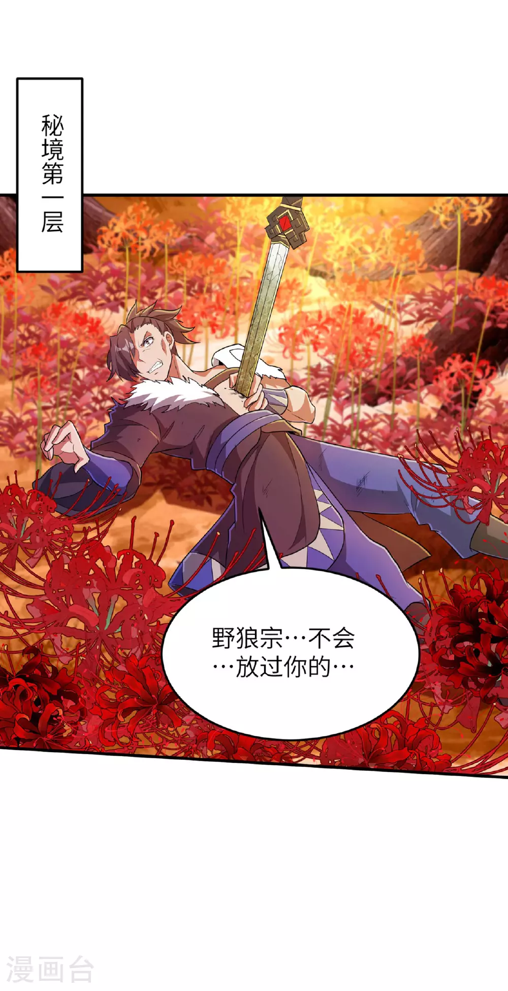 第243话 秦立的金仙之体2