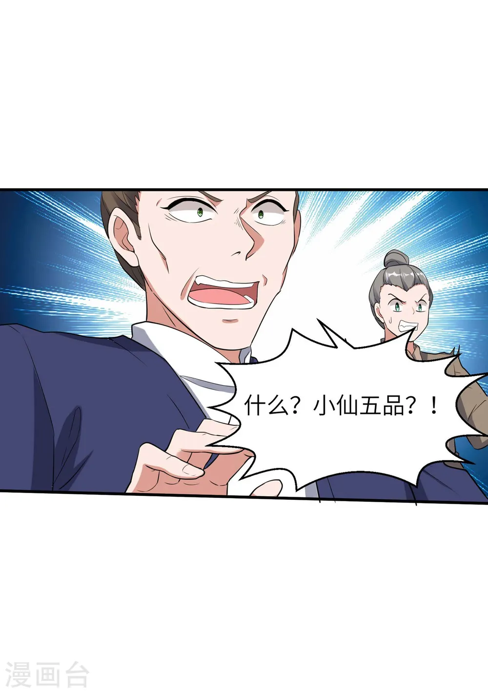第230话 使绊子的人22