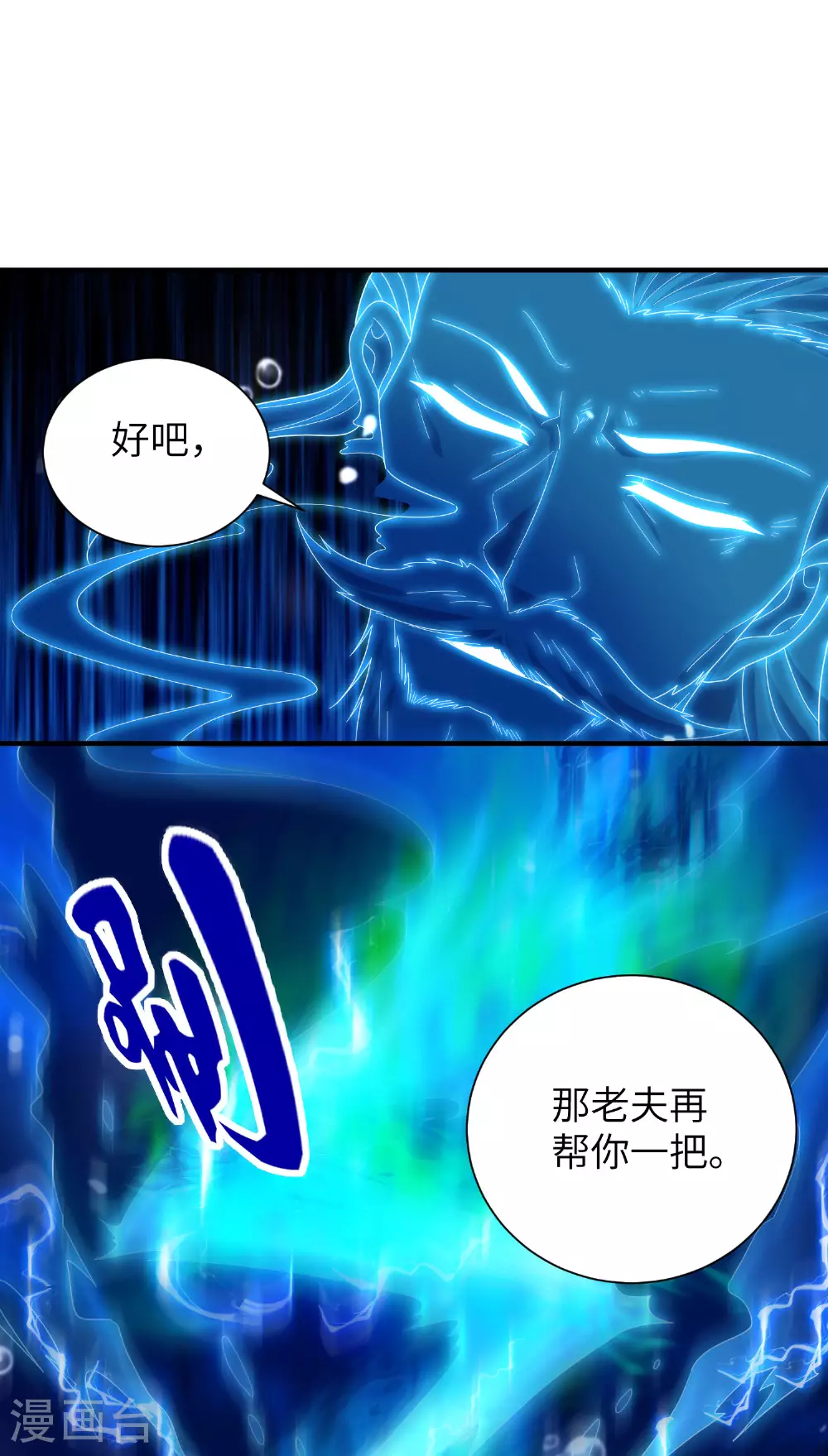 第293话 听话的穆月歌33