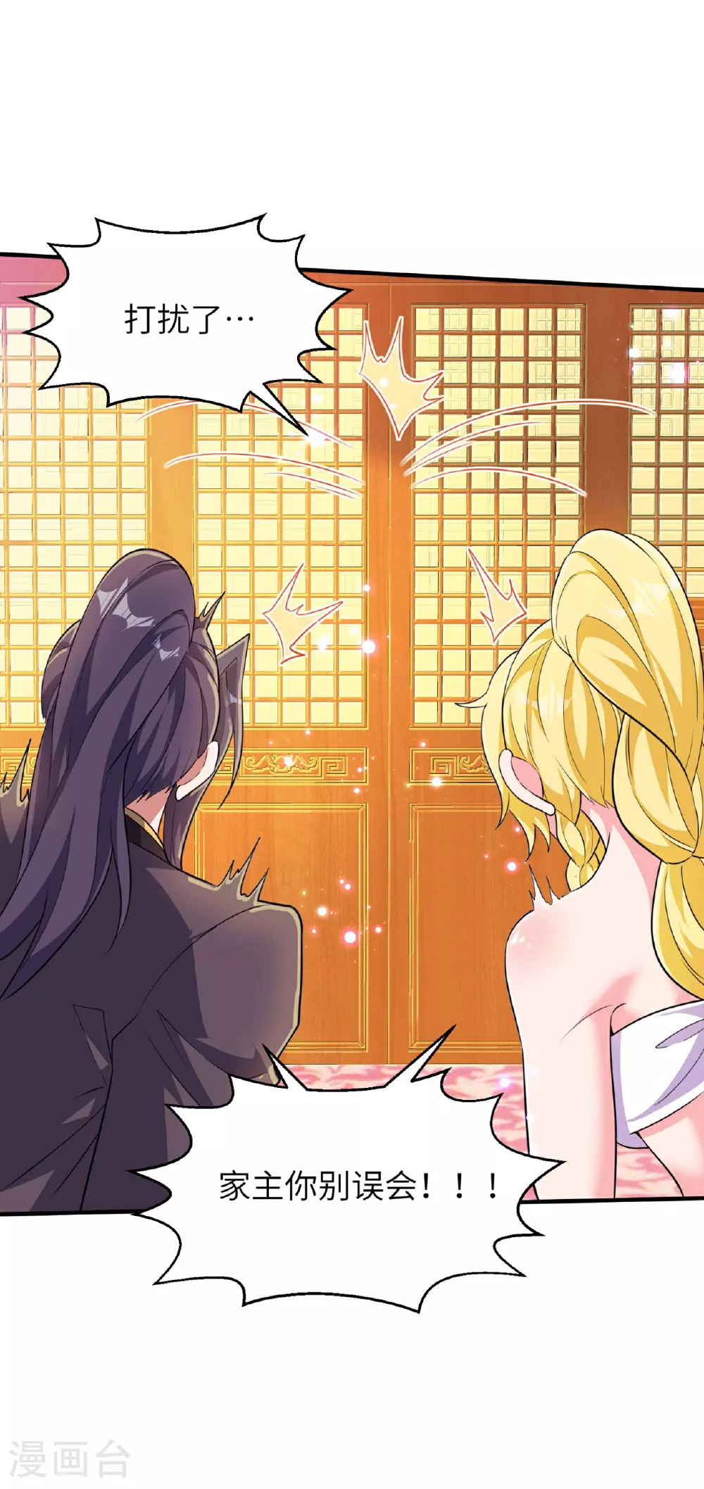 第241话 这误会大了！24