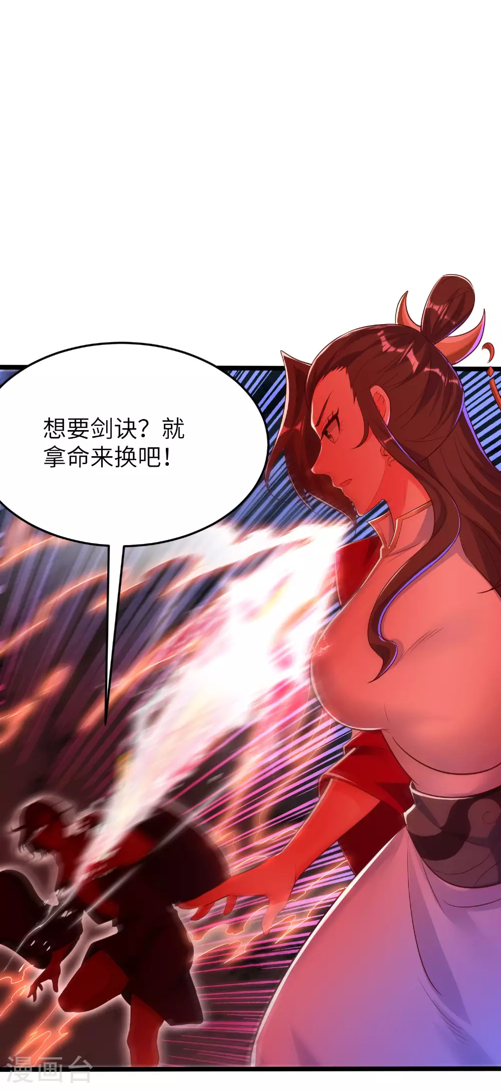 第284话 梅花居士12