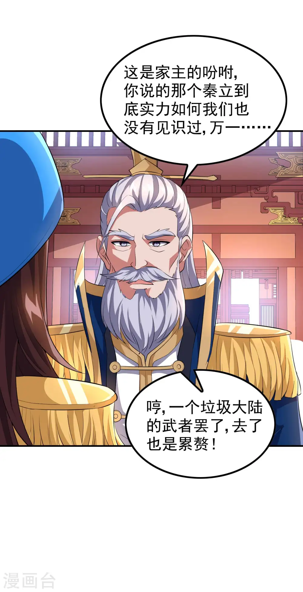 第171话 补灵散29
