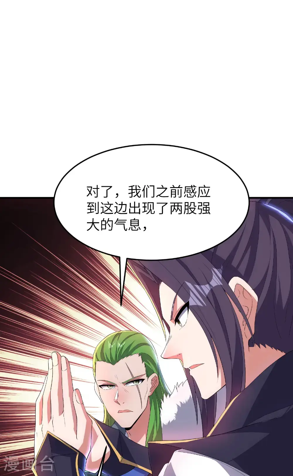 第314话 我的事我自己扛37