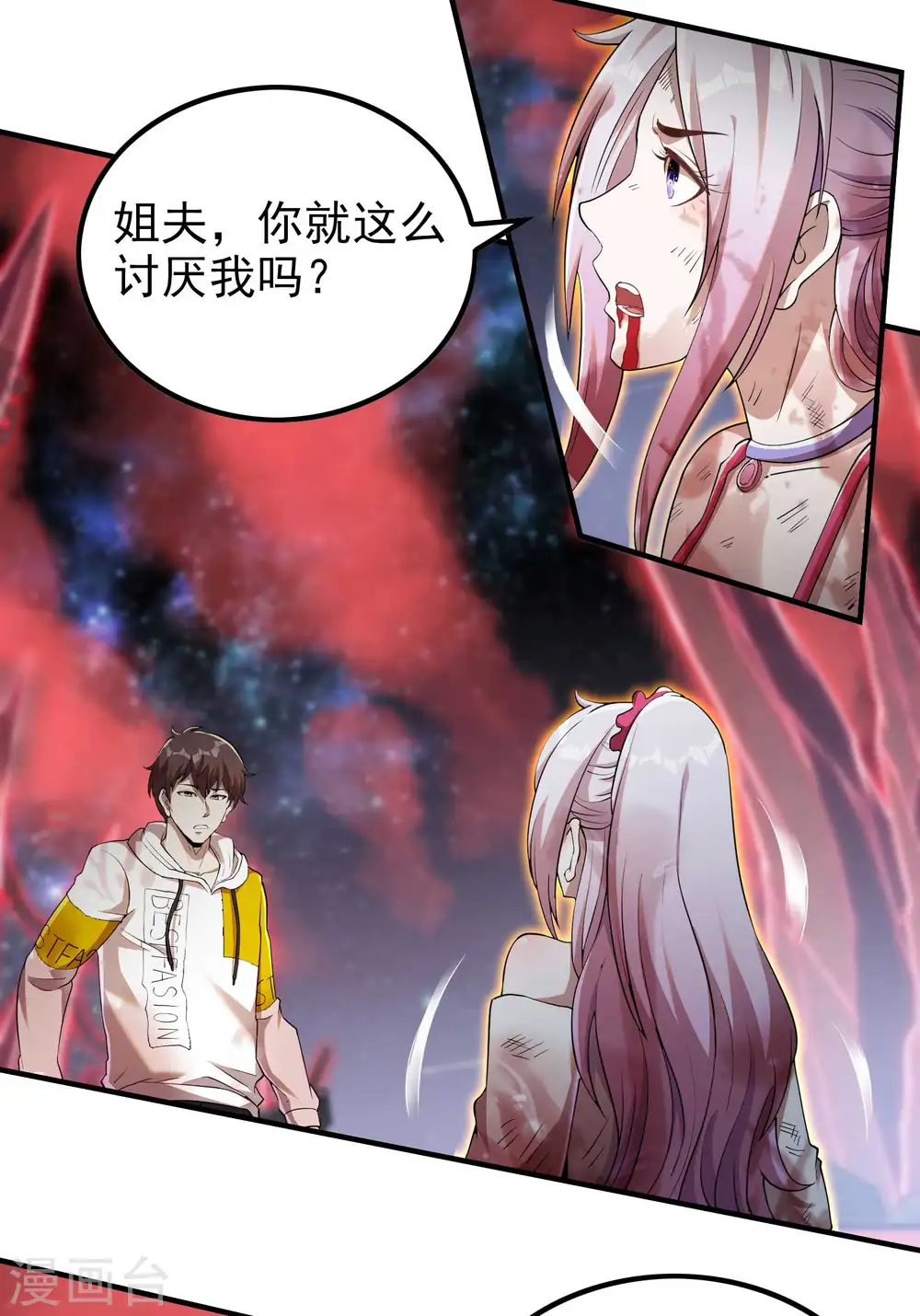 第137话 小姨子回来了4