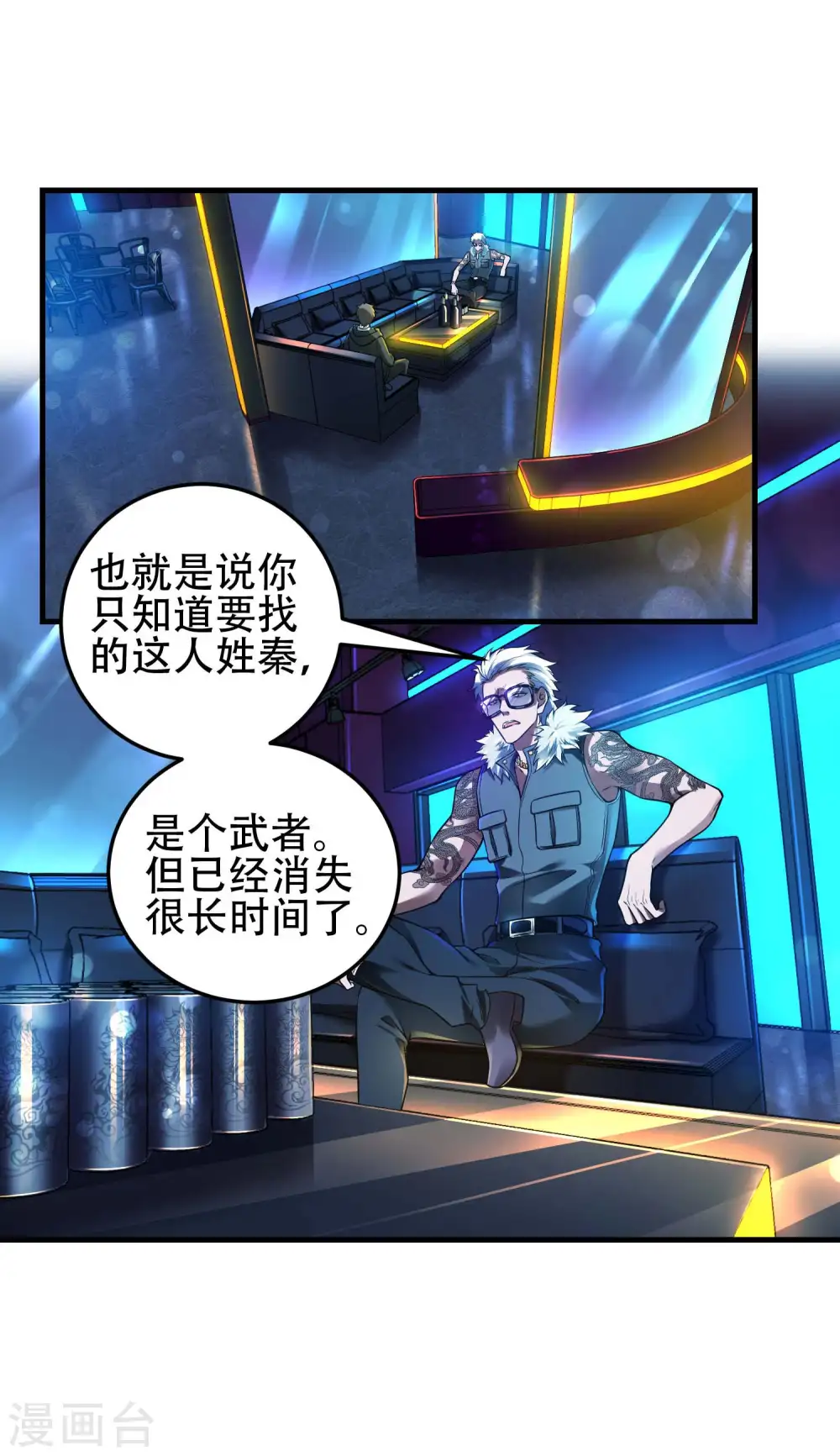 第38话 梁卿的战友11