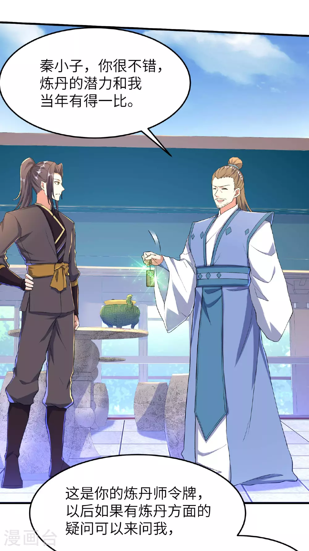 第246话 宗门中的垃圾40