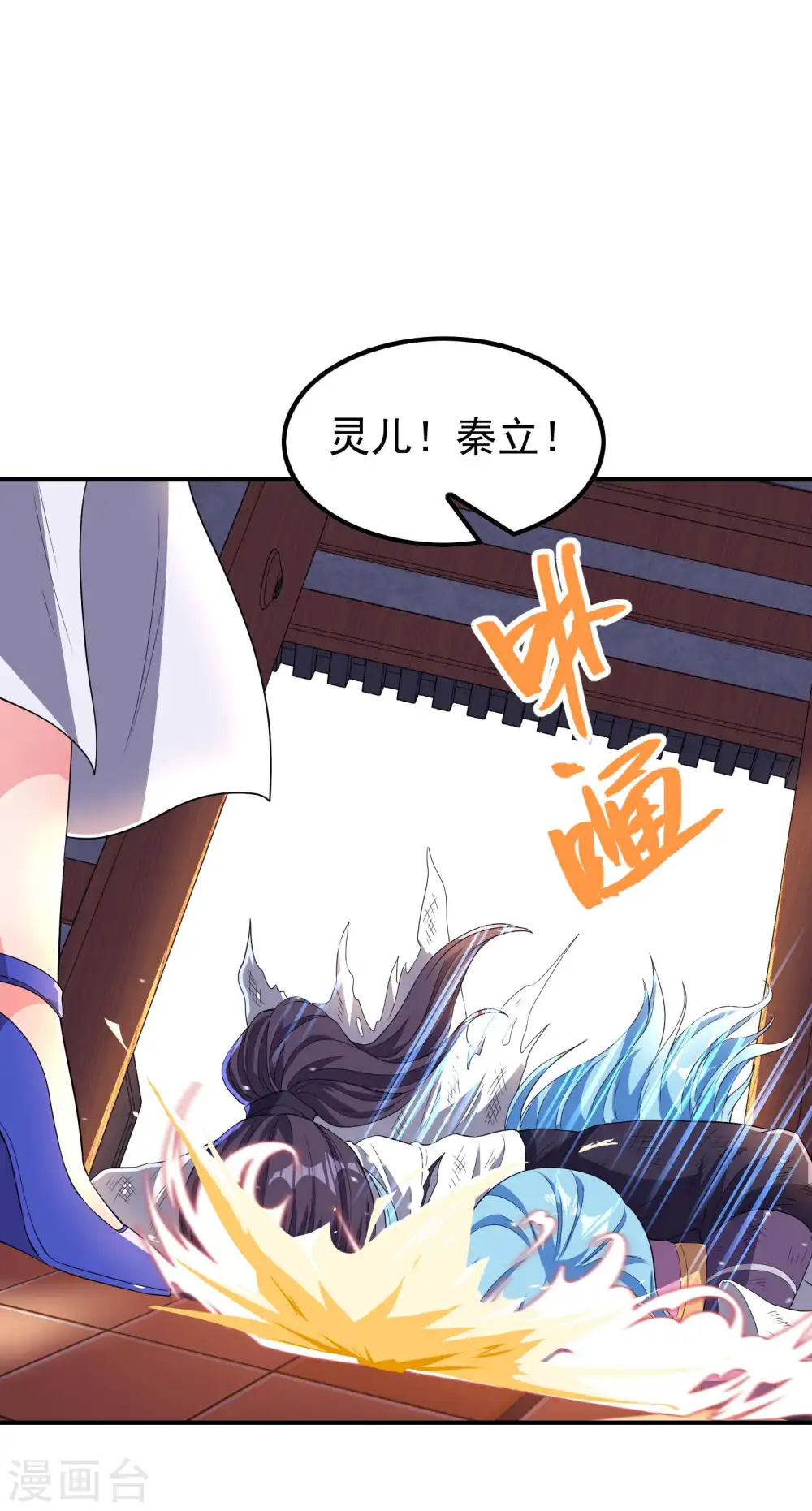第196话 秦立的后援35