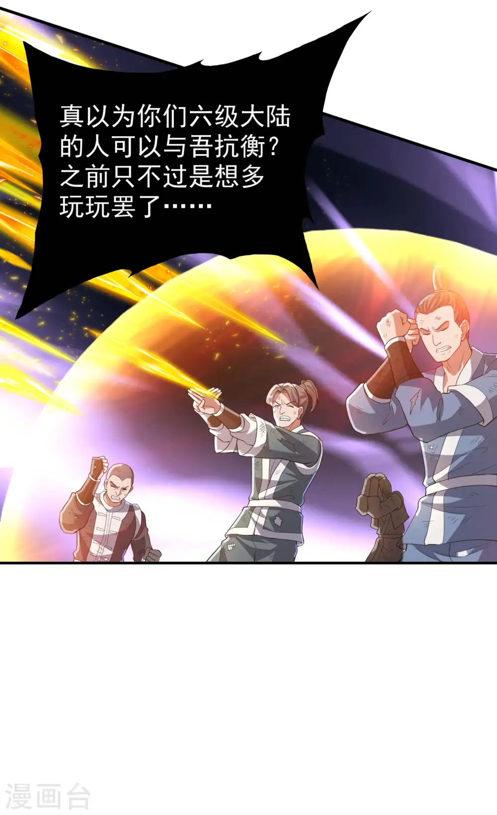 第192话 开局豪礼28