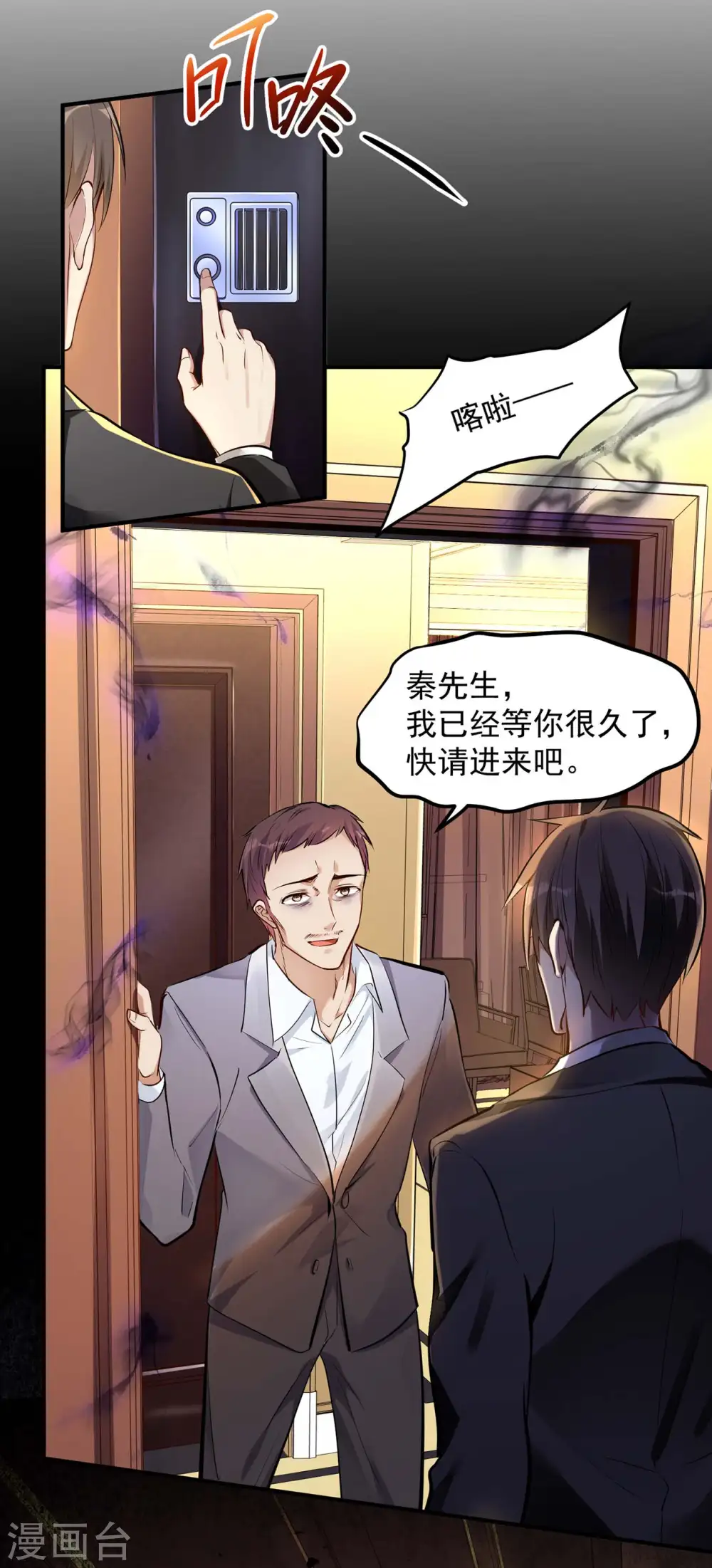 第5话 刘正的委托15