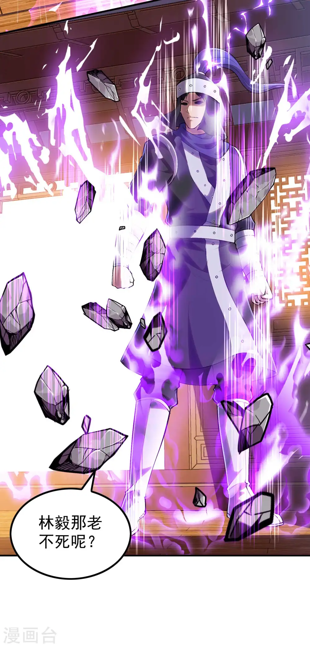 第210话 阴神殿24