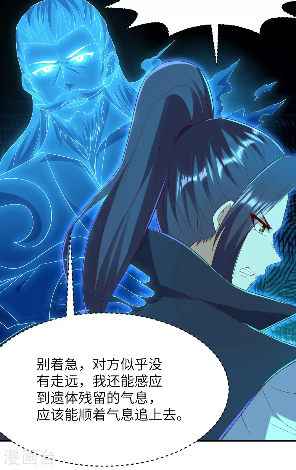 第303话 约会的洞穴44