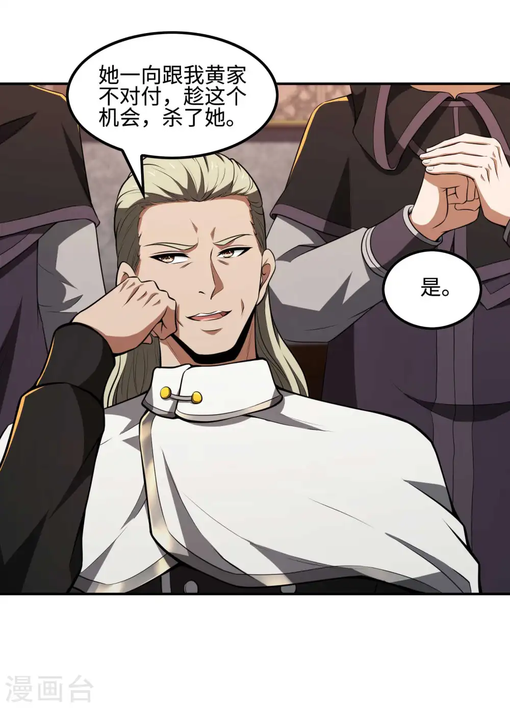 第107话 秦立的真实身份28