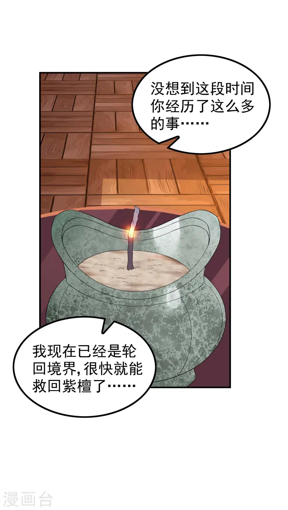 第187话 当场社死31