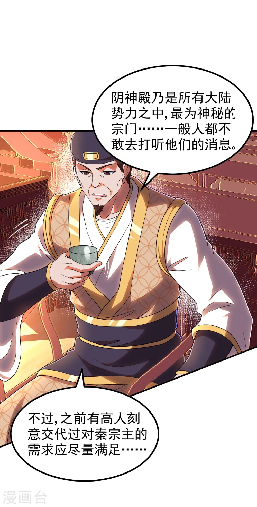 第216话 倒数第一25