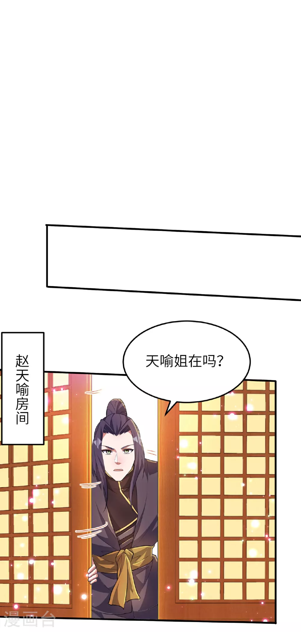 第241话 这误会大了！19