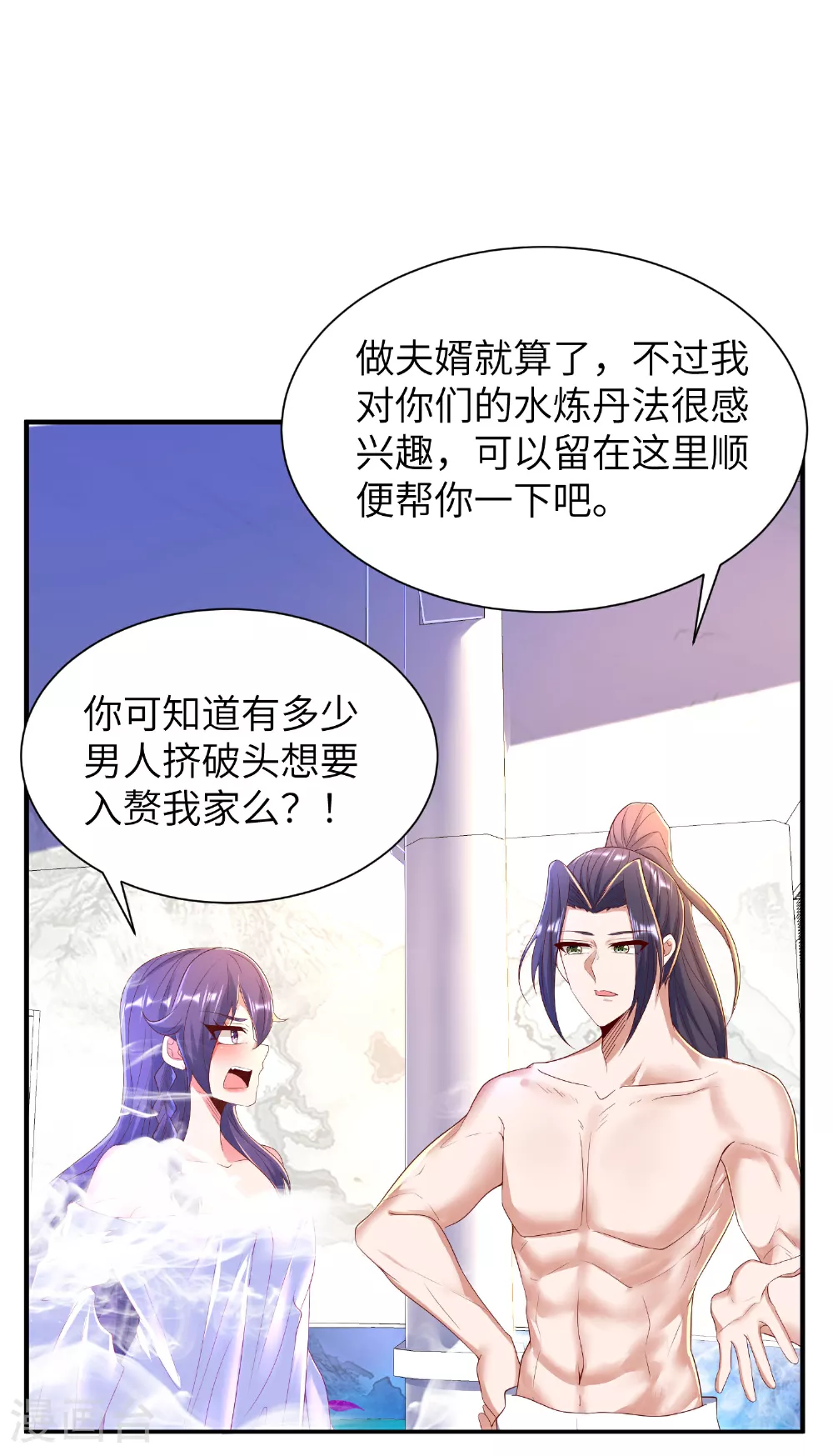 第295话 叶轻语28