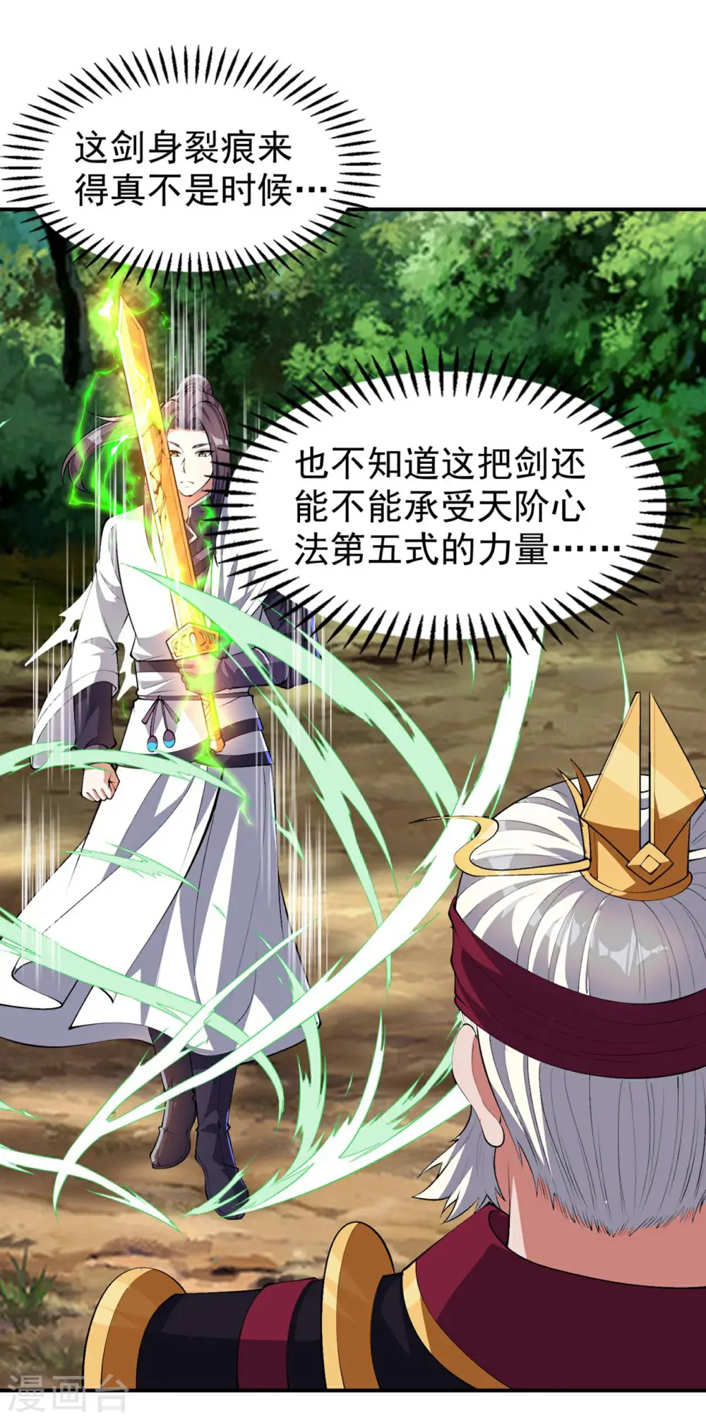第194话 秦立反杀31