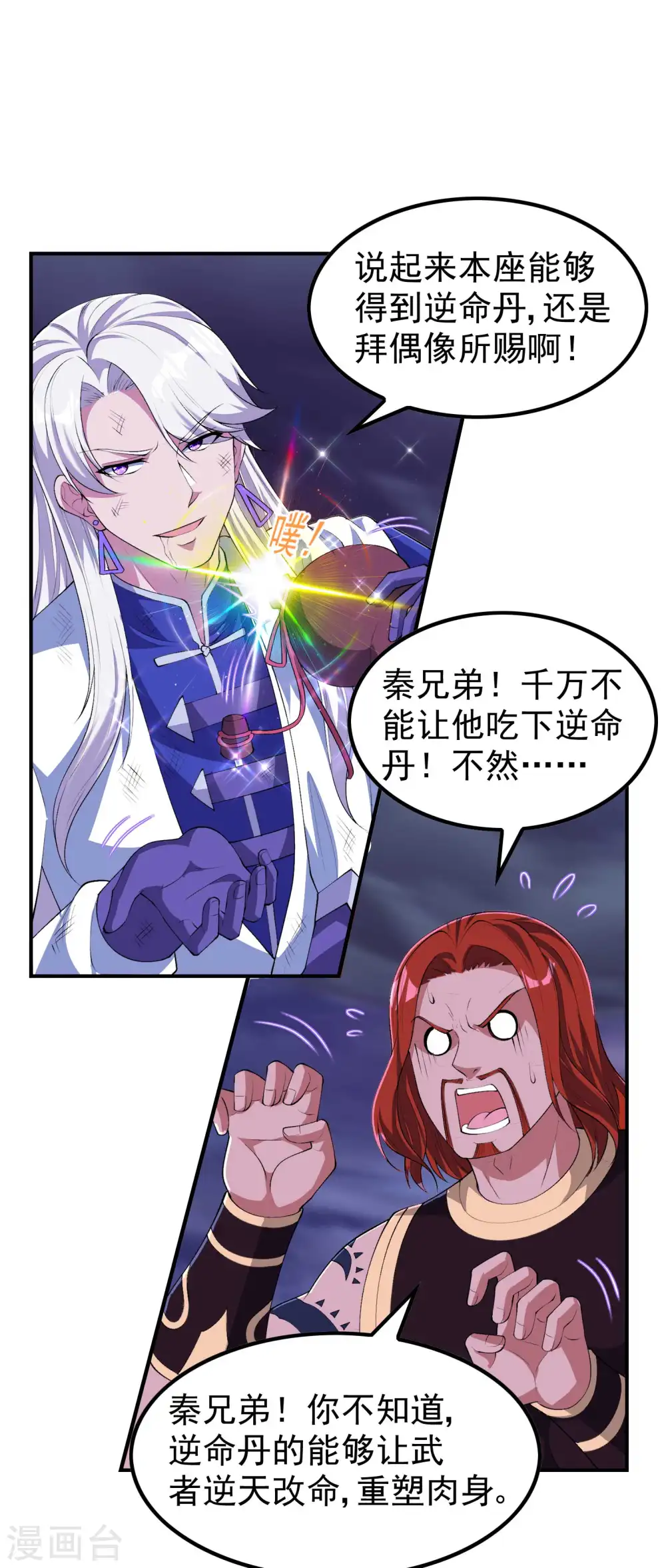 第225话 吃屎现场版14