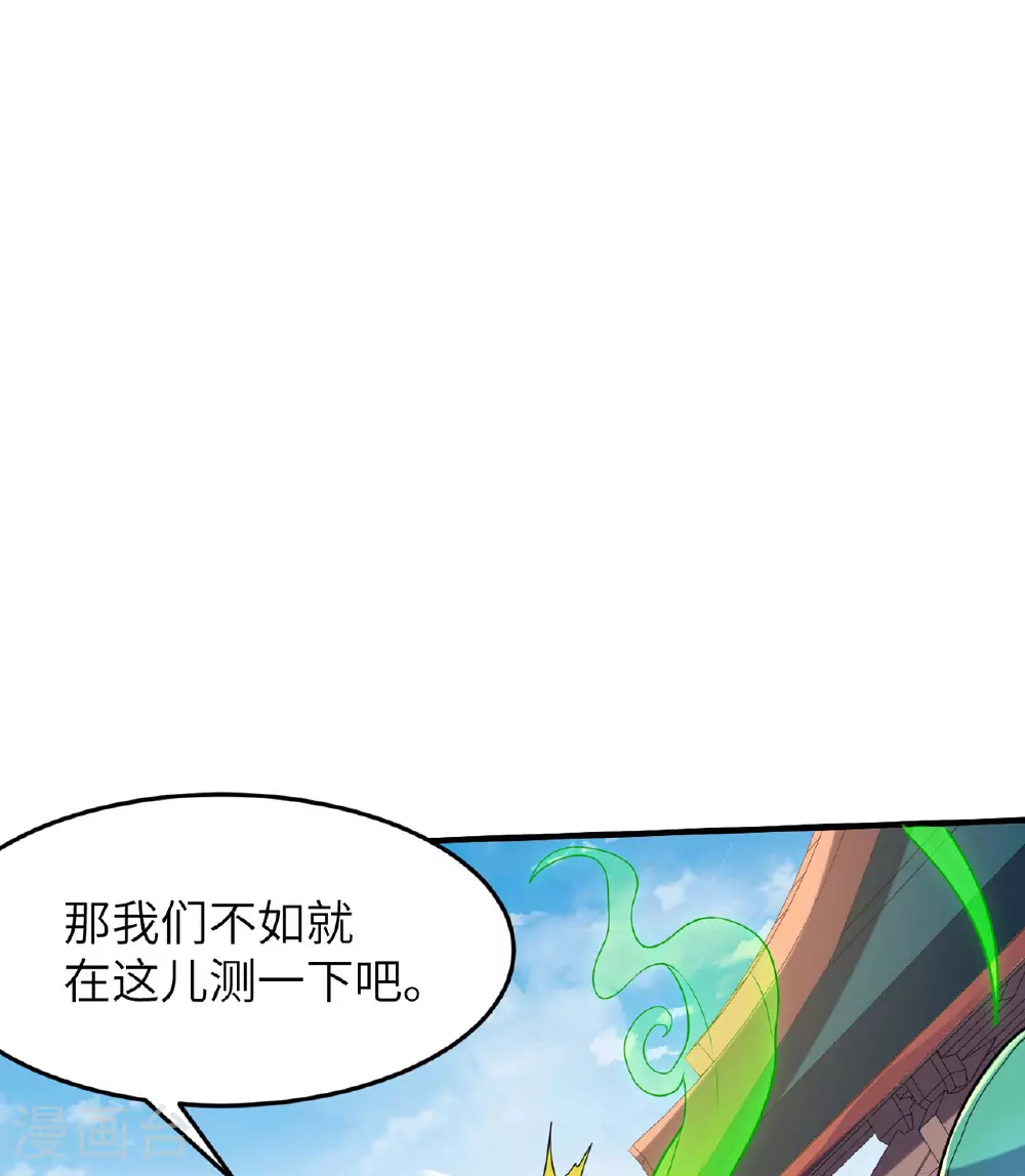 第246话 宗门中的垃圾13