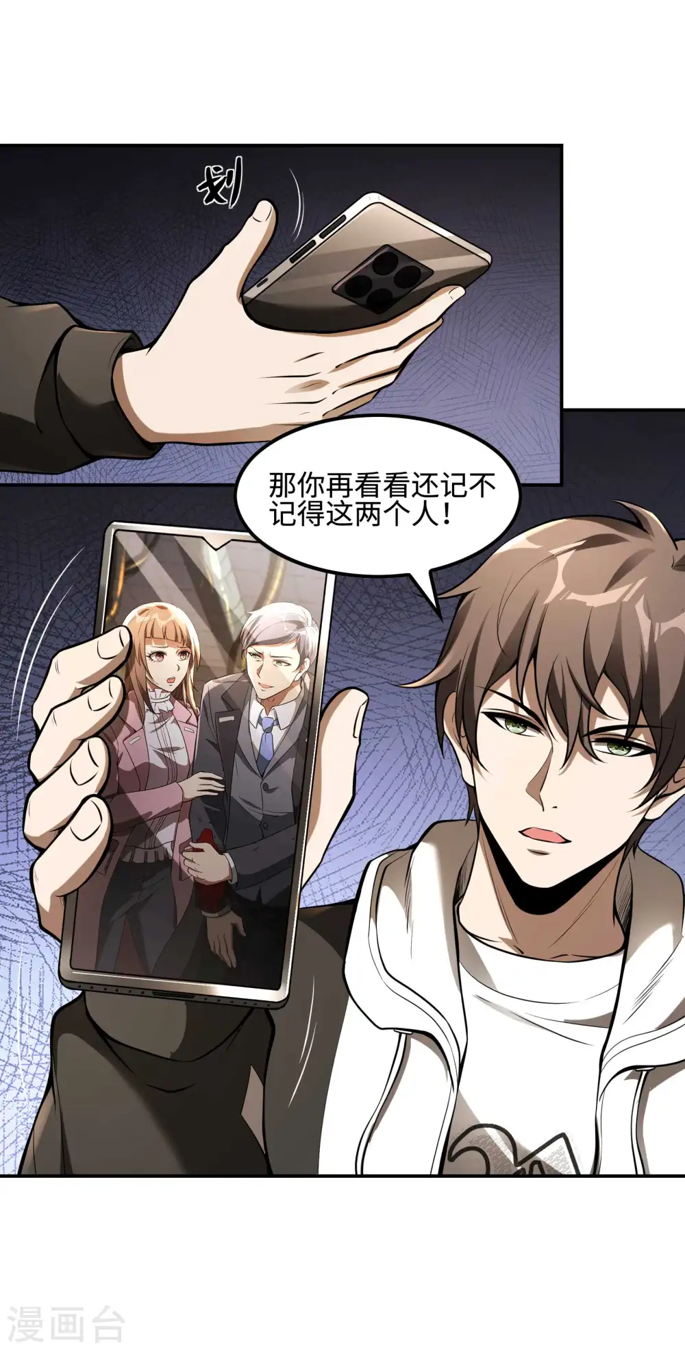 第104话 你没有威胁的资格3