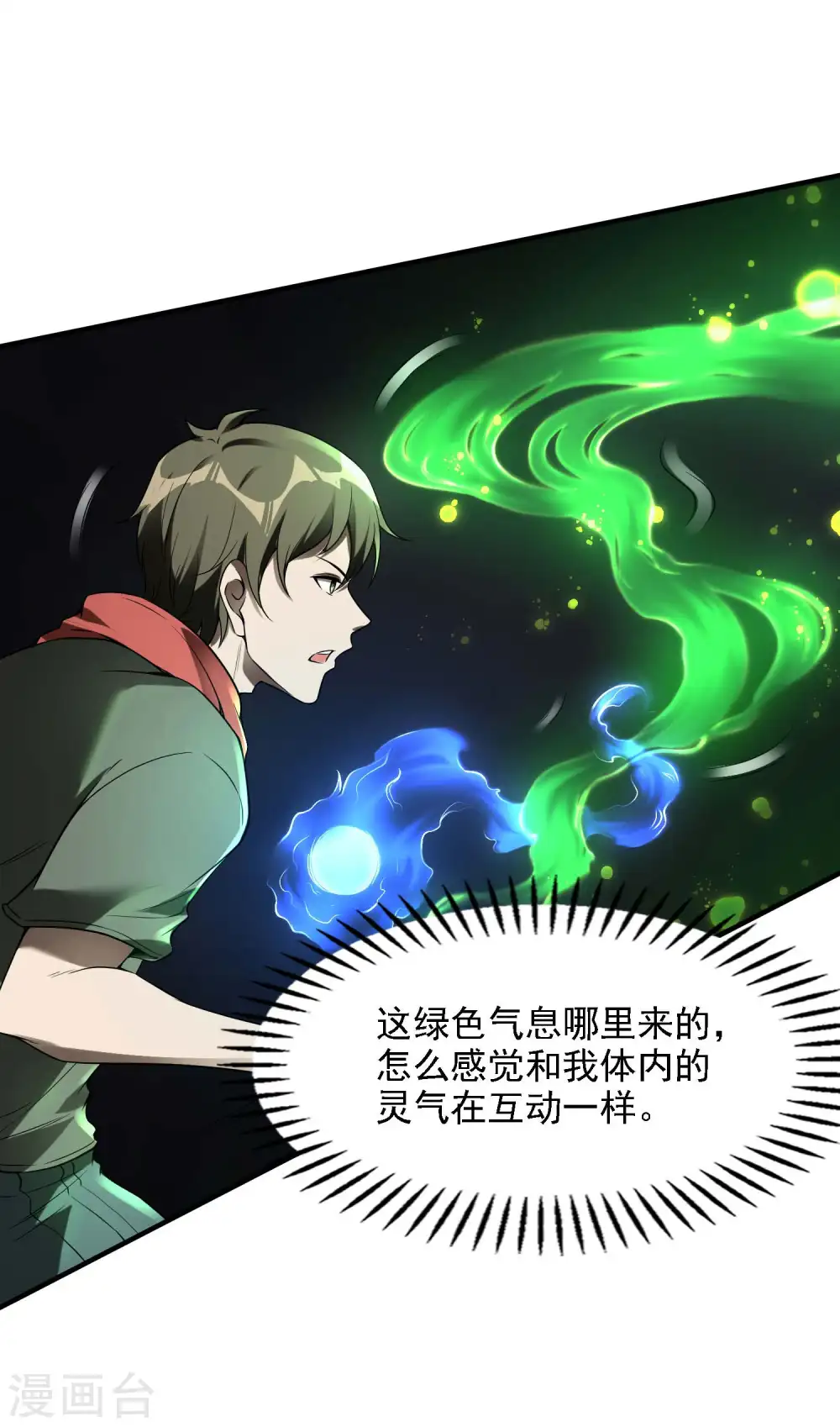 第47话 一起修练53