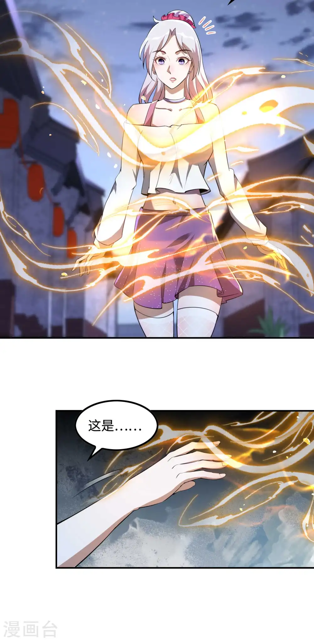 第119话 小姨子上线22