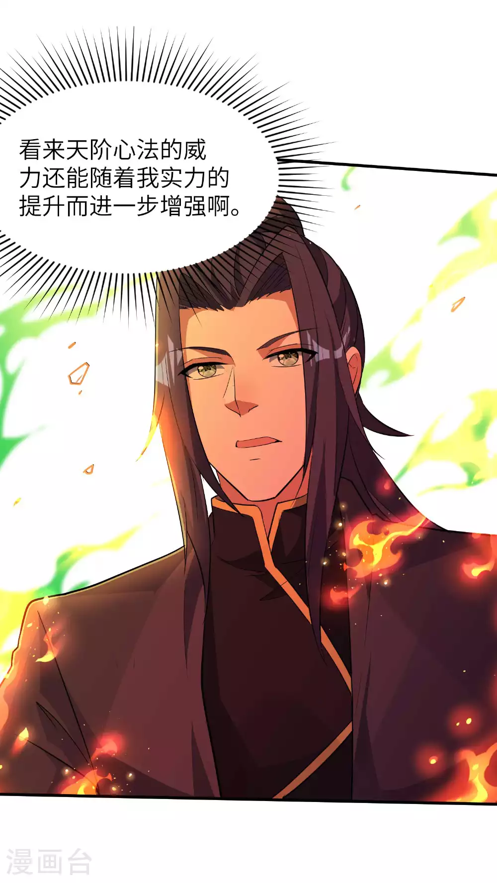 第239话 你太欠了52