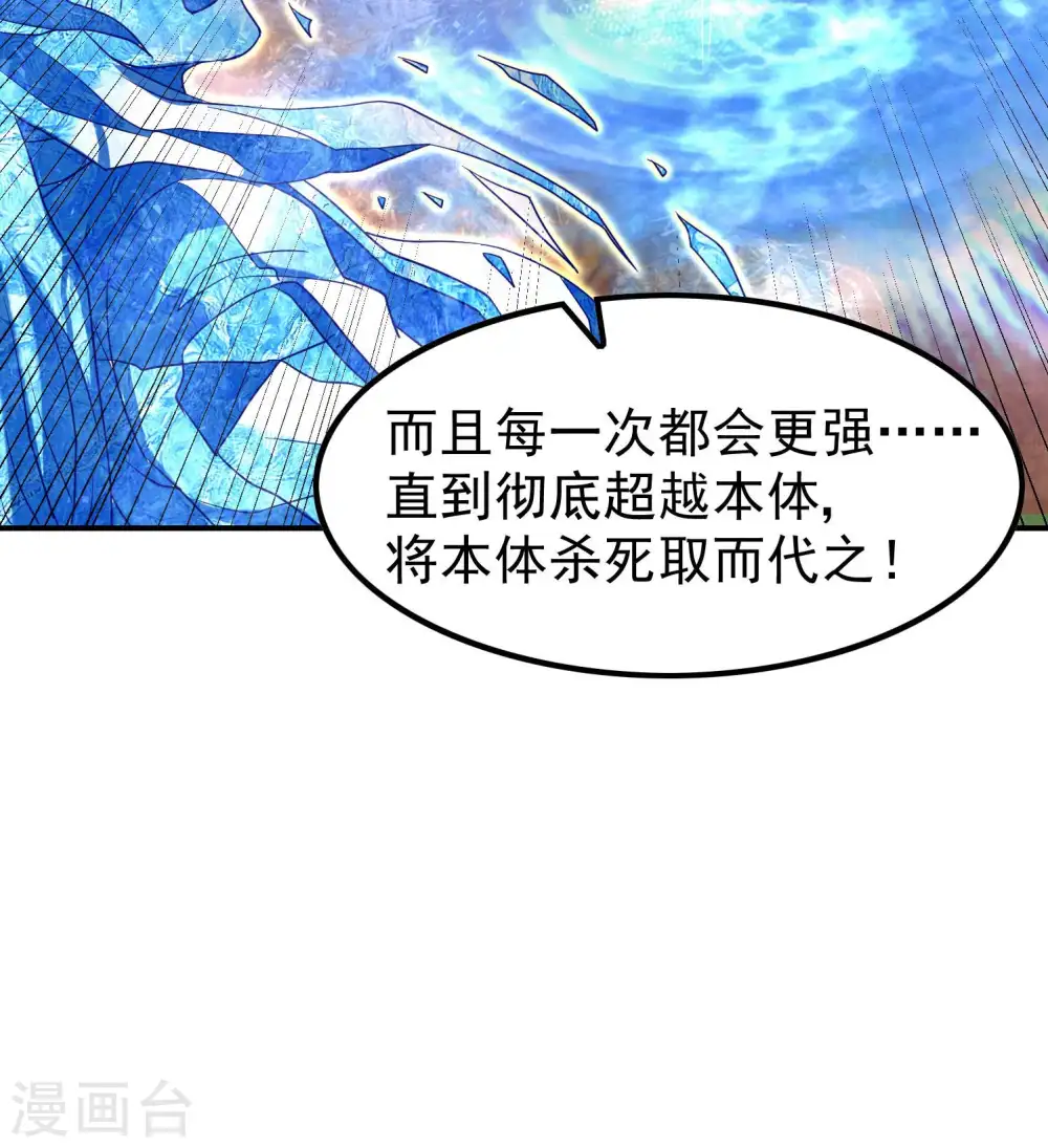 第217话 排名第四的嘲讽35