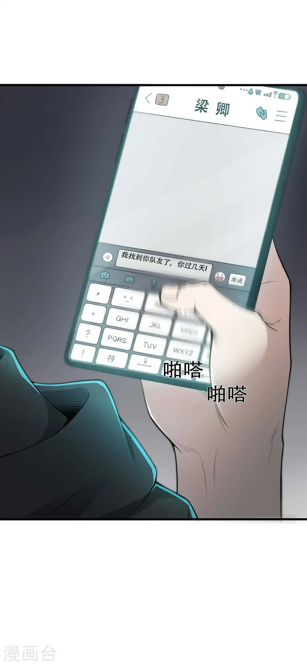 第39话 背后的人21
