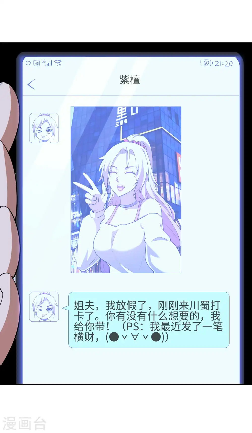 第119话 小姨子上线12