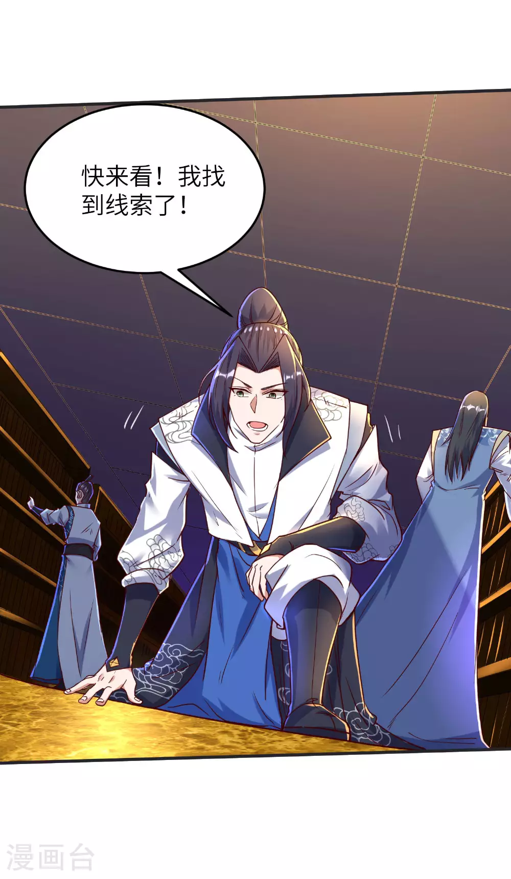 第259话 寻源术2