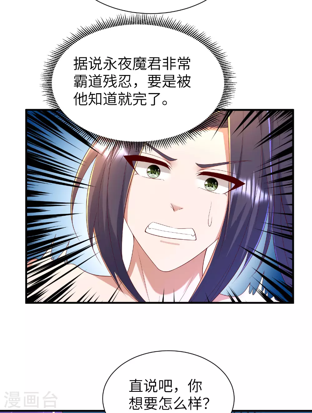 第295话 叶轻语24
