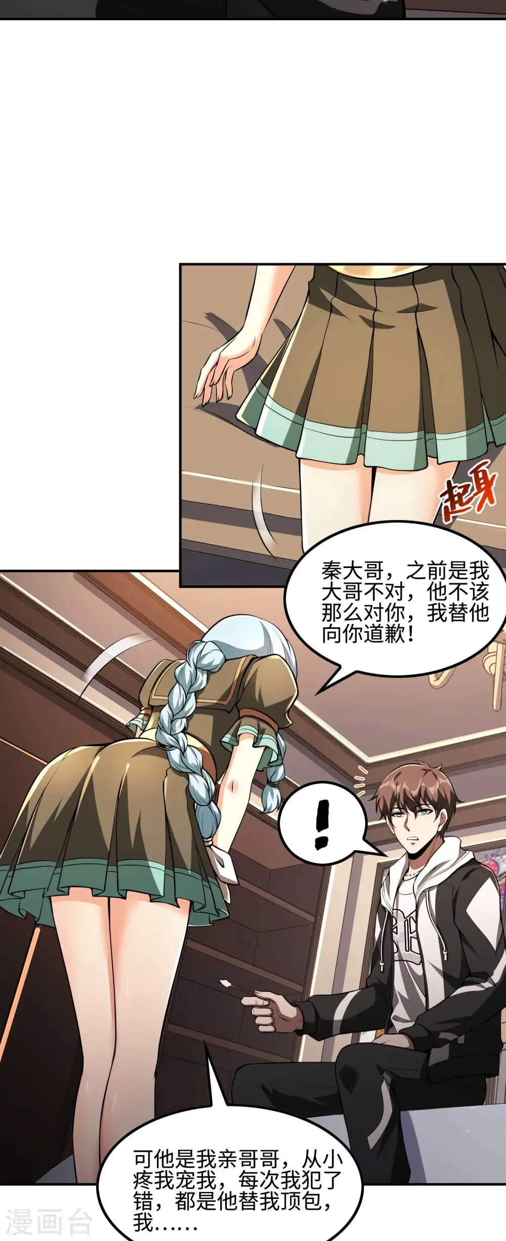 第95话 玄门夏雨妃31