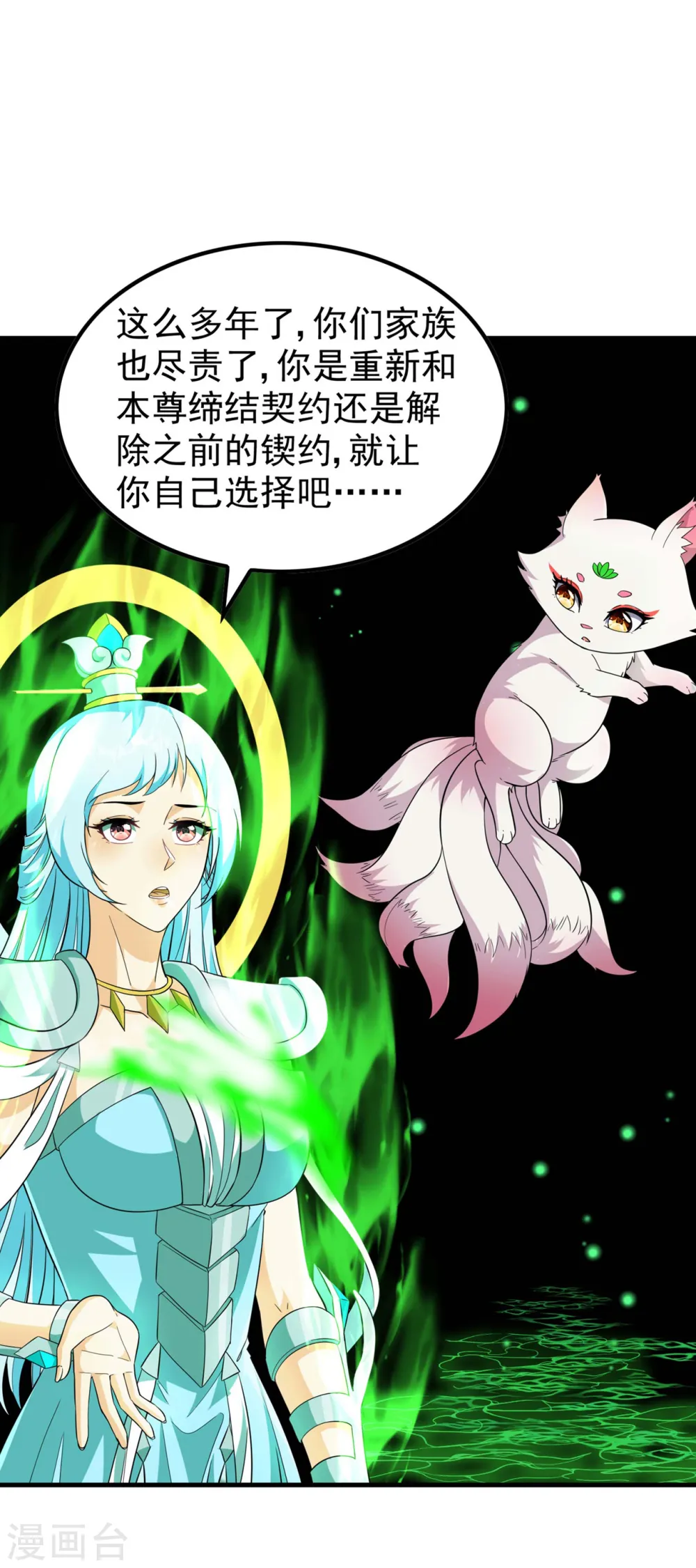 第188话 清音升级2