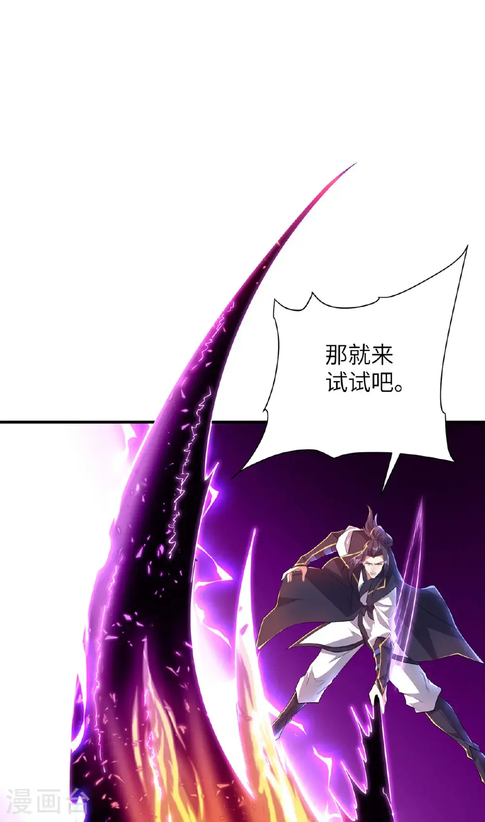 第318话 还敢来送死？33